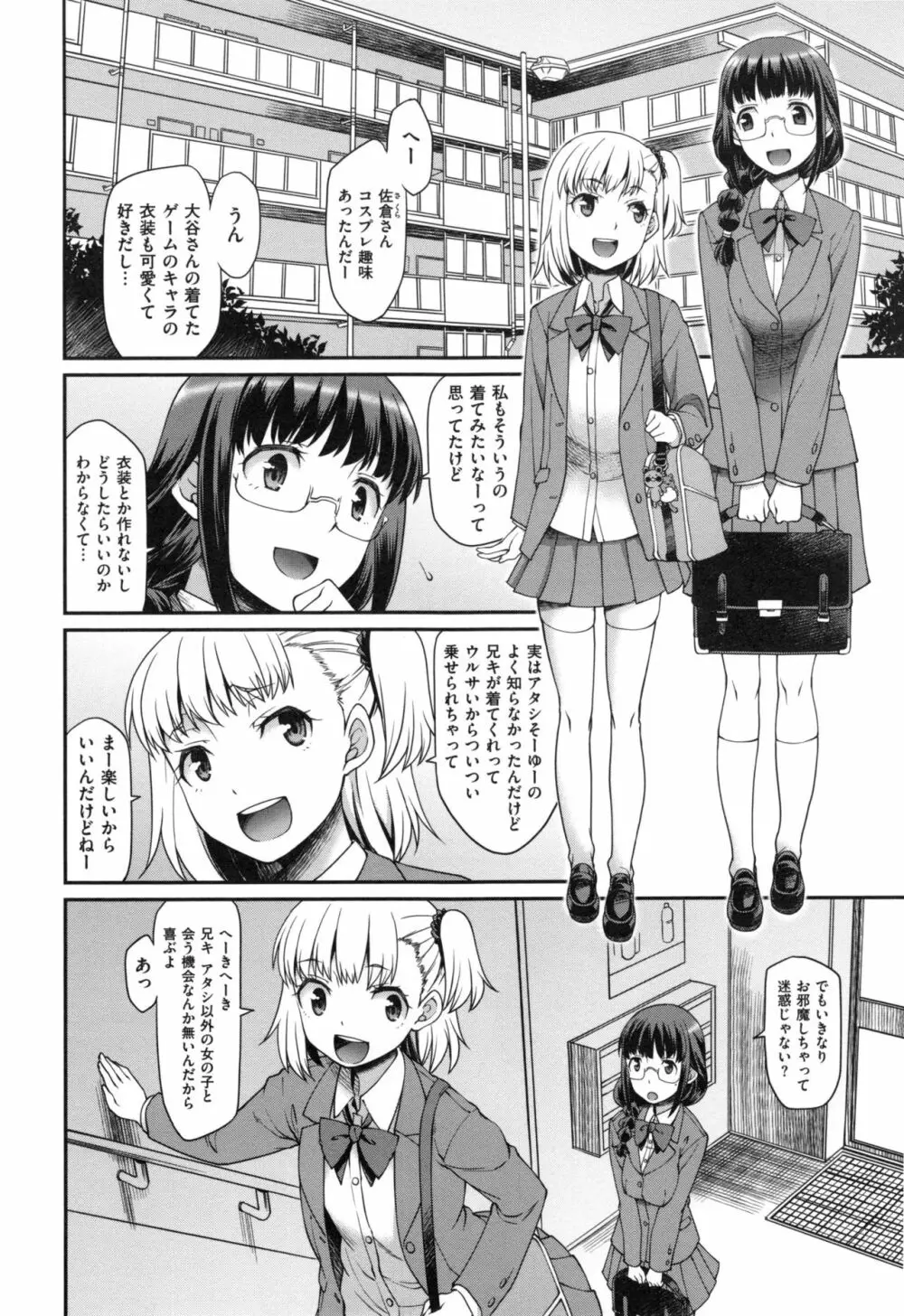 ガールズドミネイション + とらのあなリーフレット 55ページ