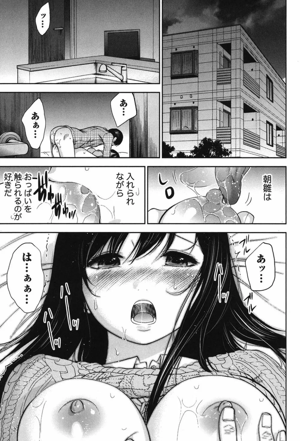 過ち、はじめまして。 347ページ