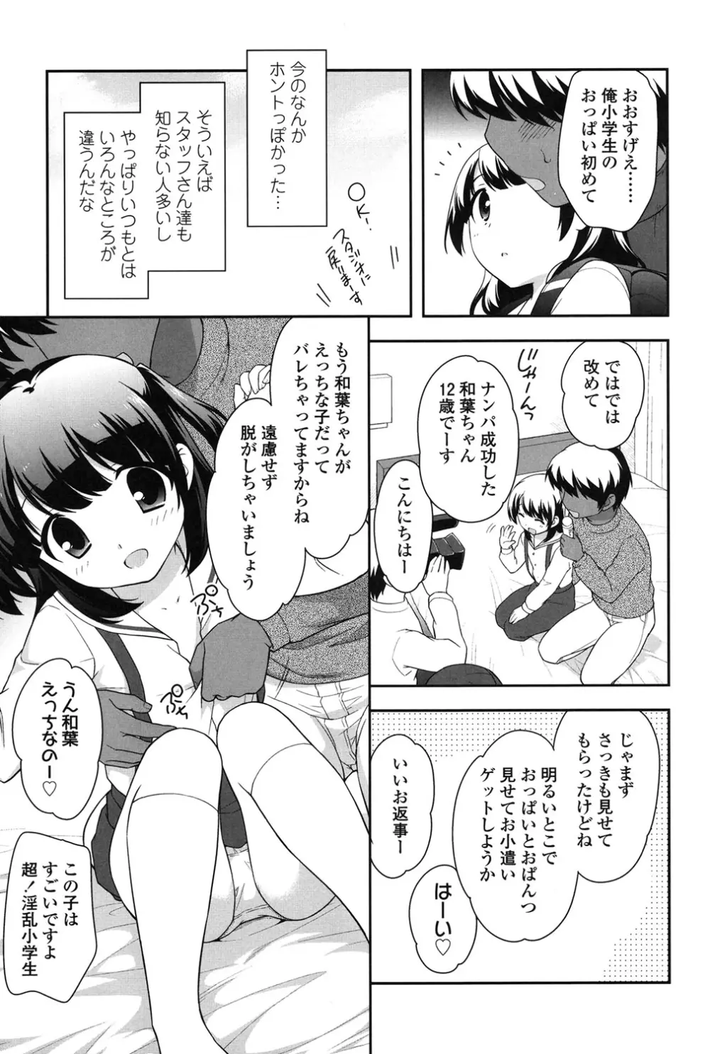 なかよしりぼん 119ページ