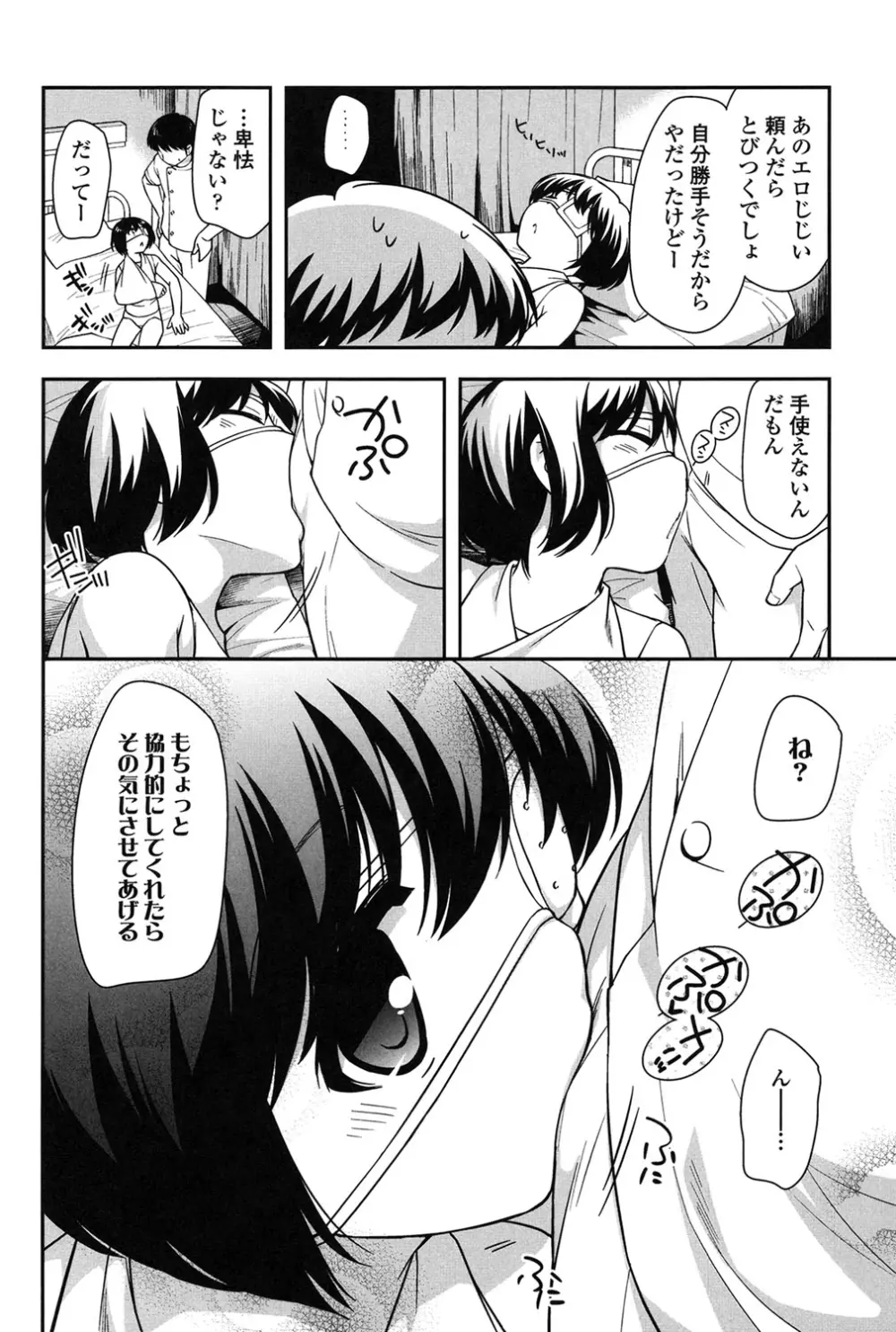 なかよしりぼん 182ページ