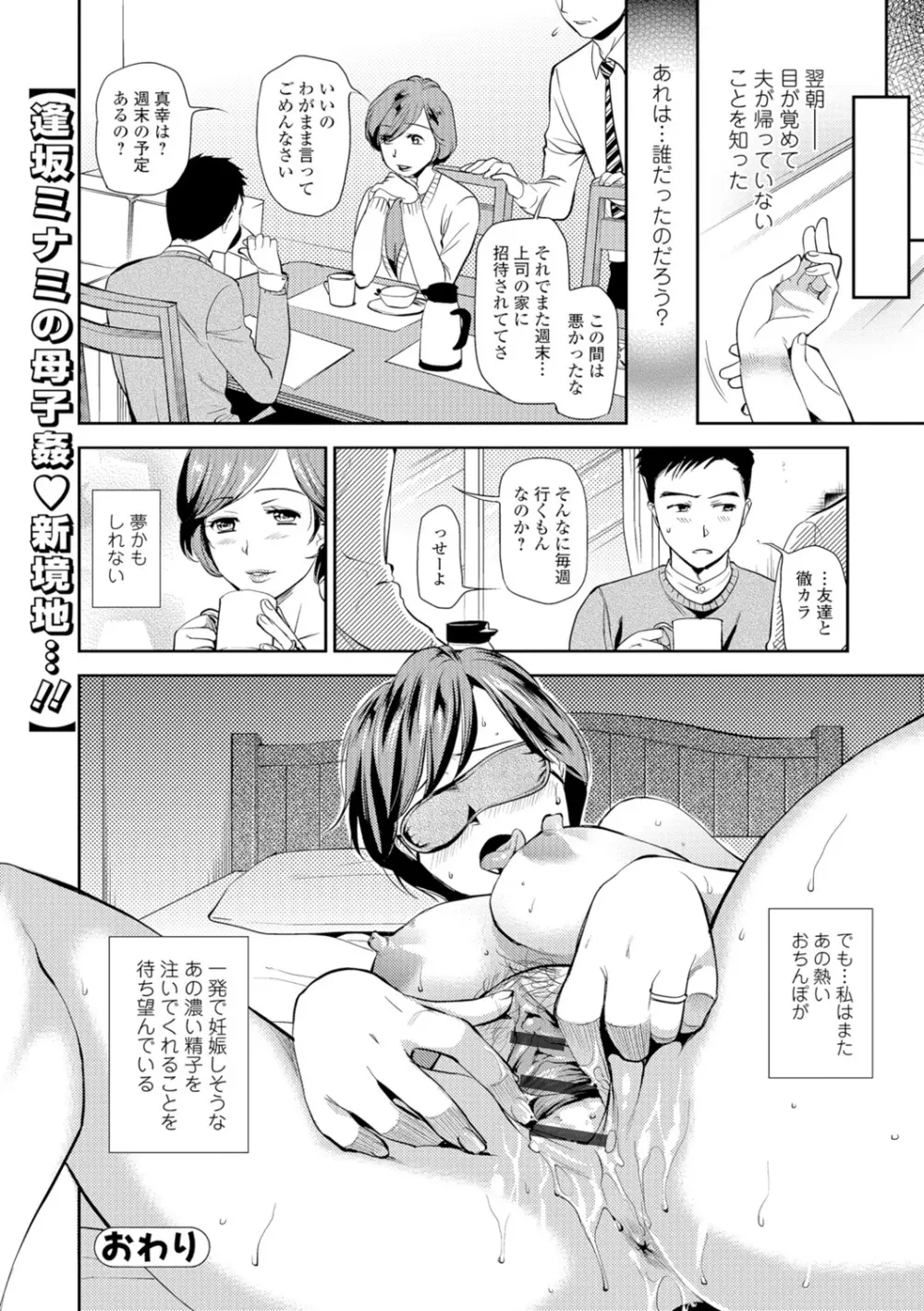 Webコミックトウテツ Vol.8 19ページ