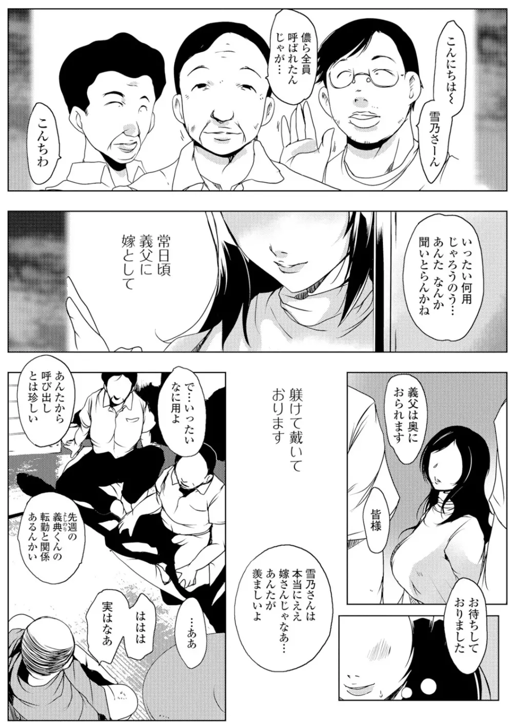 Webコミックトウテツ Vol.8 22ページ