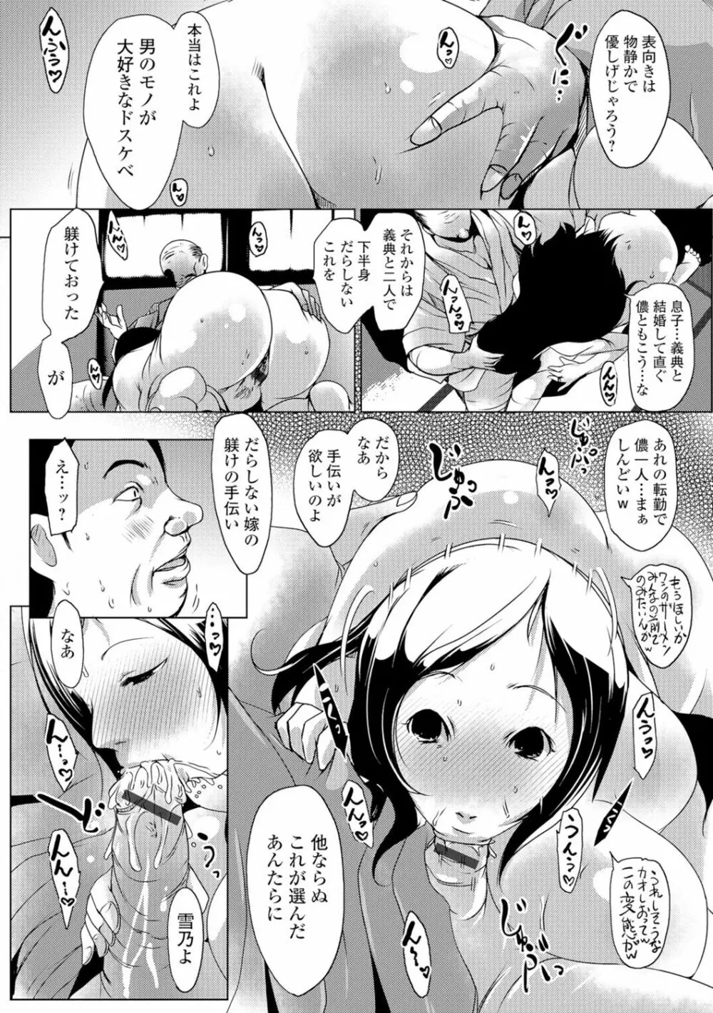 Webコミックトウテツ Vol.8 29ページ