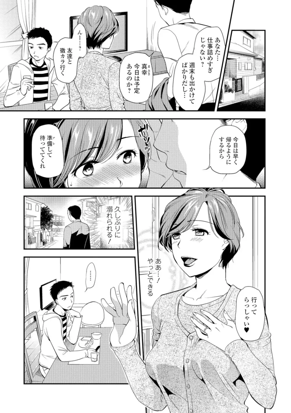 Webコミックトウテツ Vol.8 4ページ