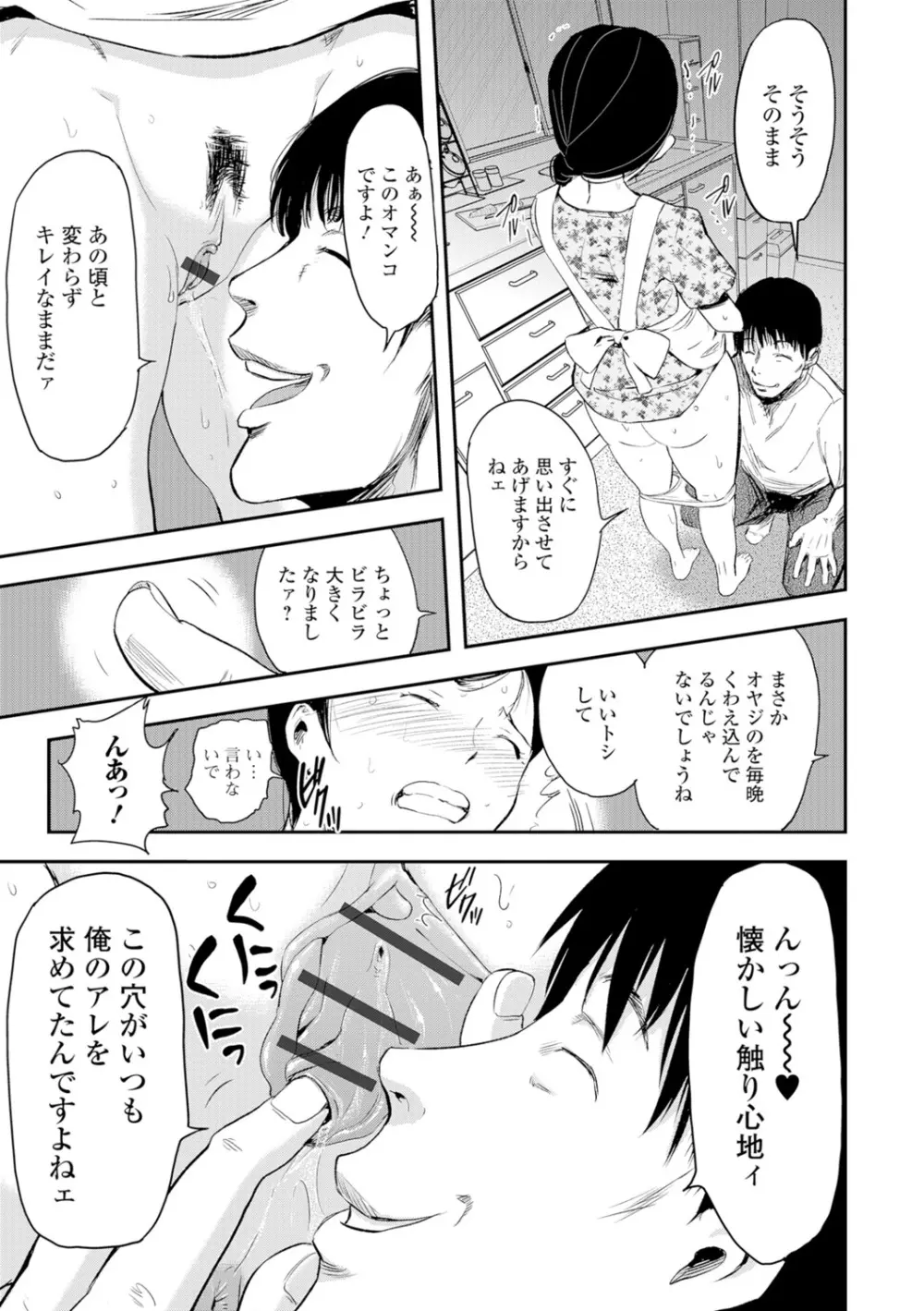 Webコミックトウテツ Vol.8 52ページ