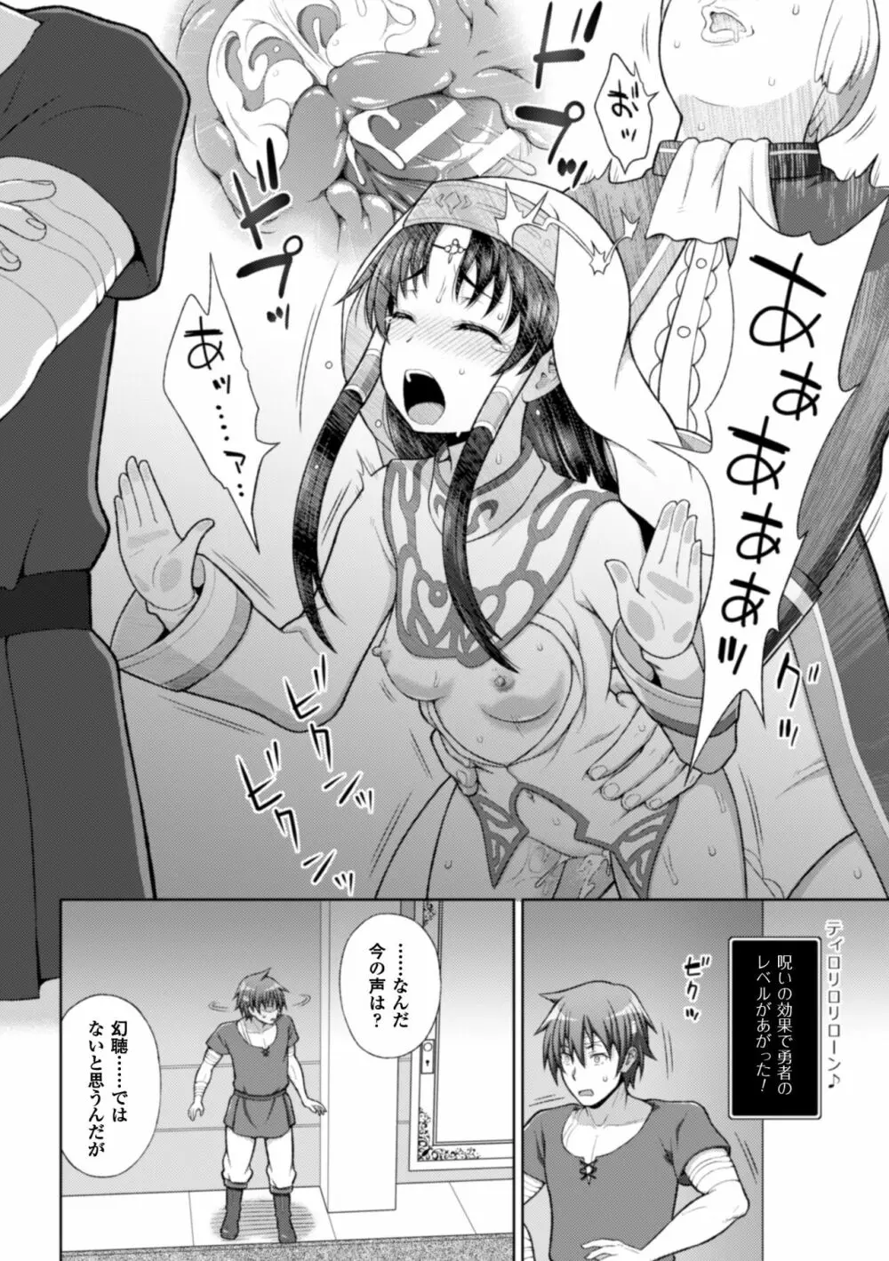 正義のヒロイン姦獄ファイル Vol.10 40ページ