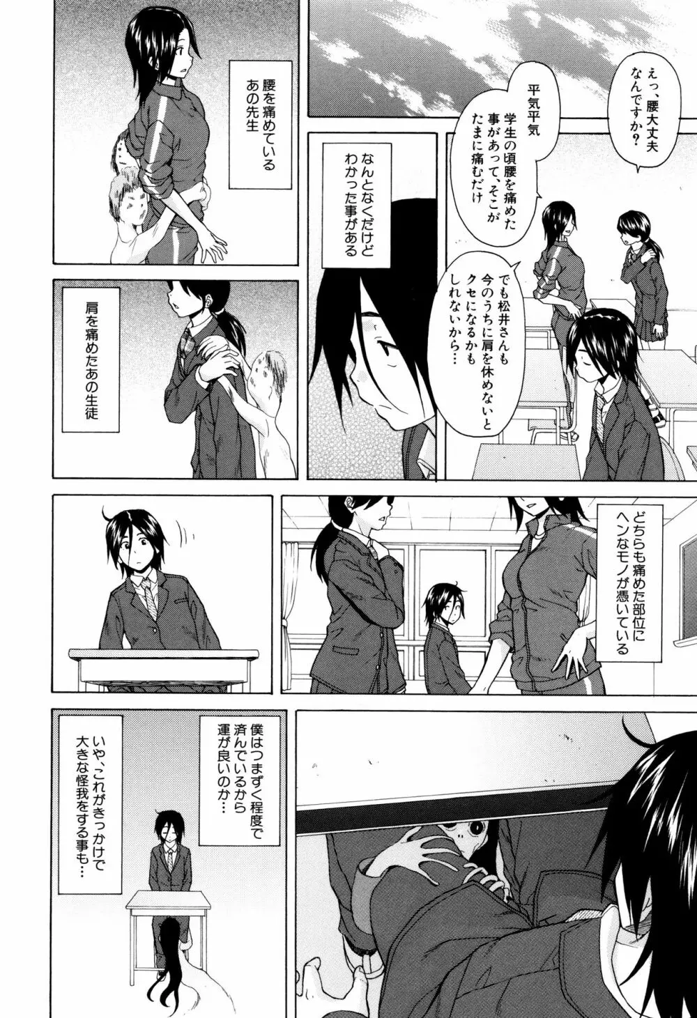 姉の秘密と僕の自殺 46ページ