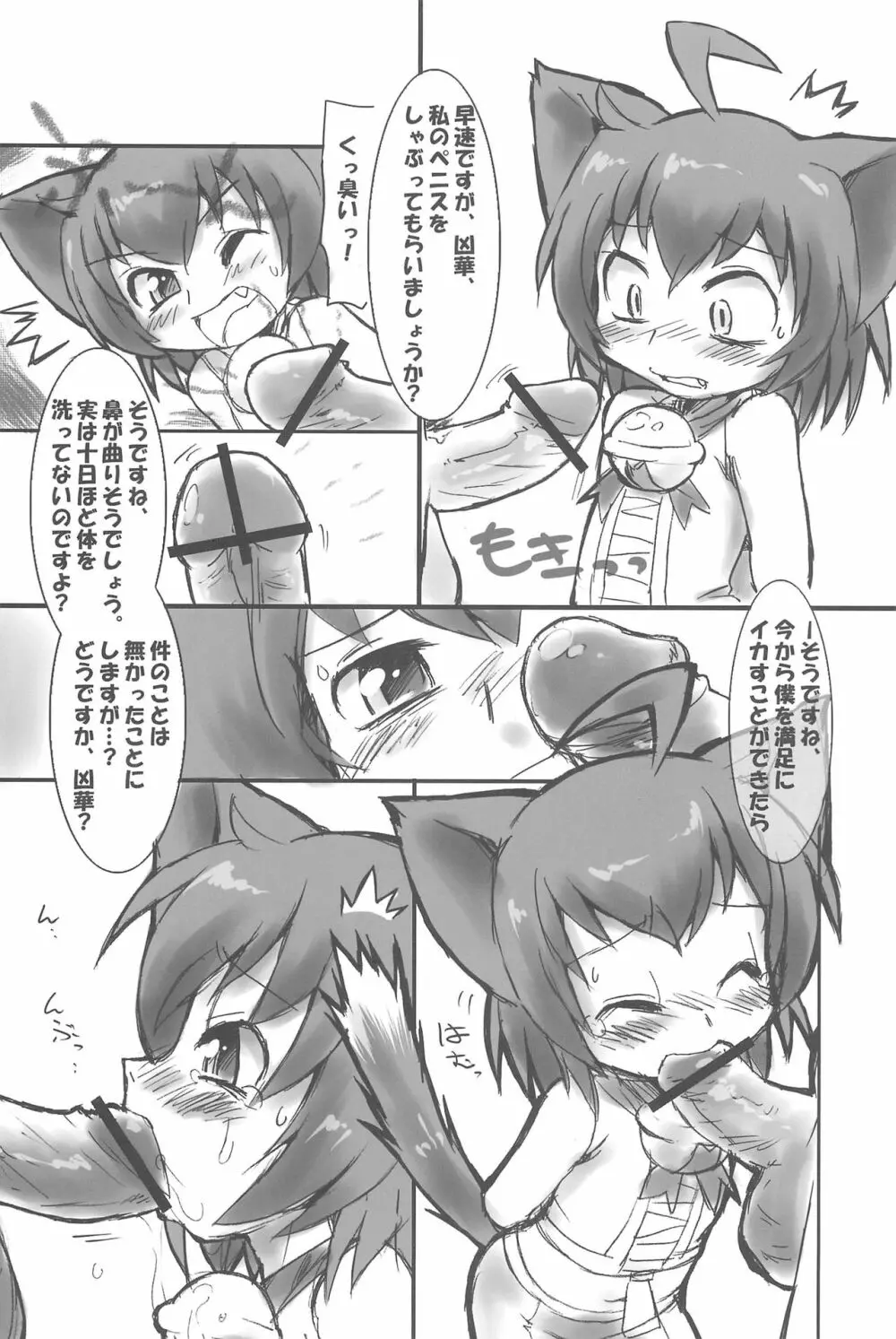 Kyouran Pair Diary 9ページ