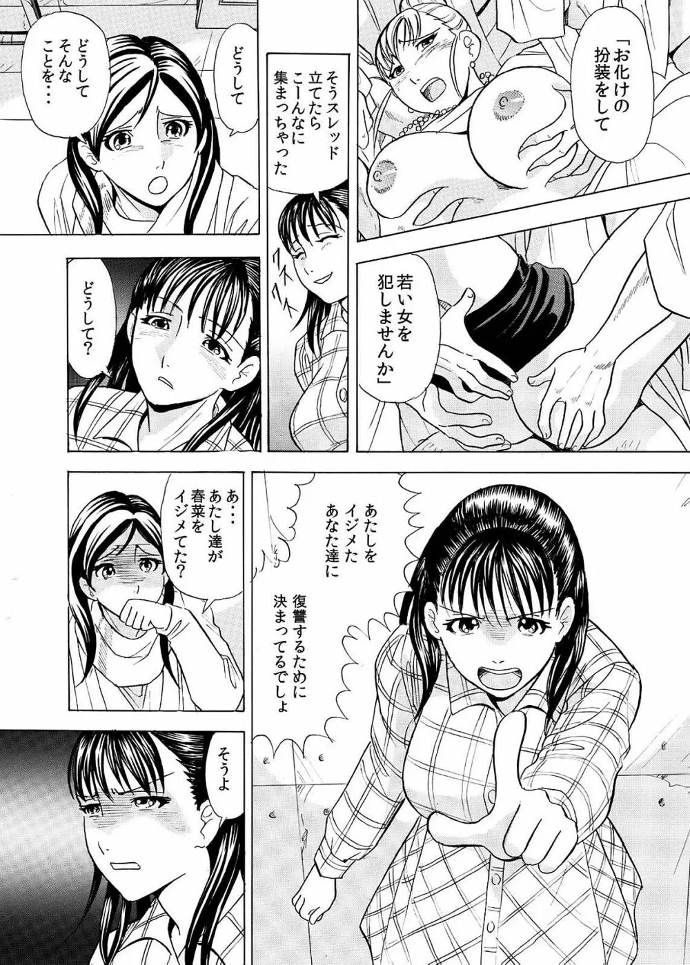 本当にあった卑猥過ぎるお化け屋敷～分娩台で犯される女子○生～ 28ページ