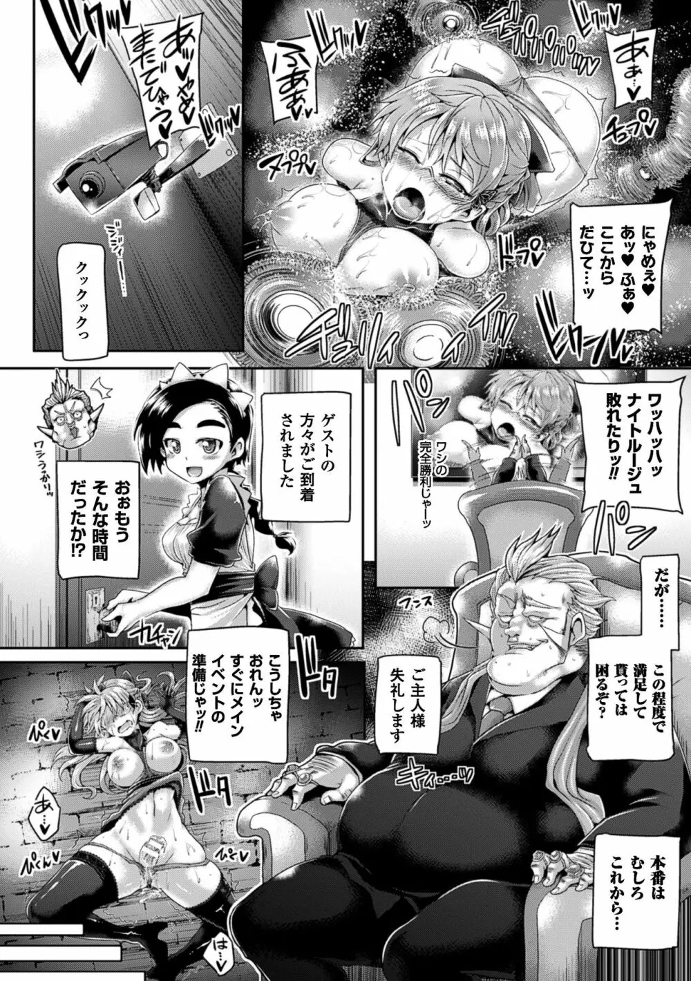 二次元コミックマガジン ふたなり機械姦 精液を搾り尽くす機械責め地獄!! Vol.1 46ページ