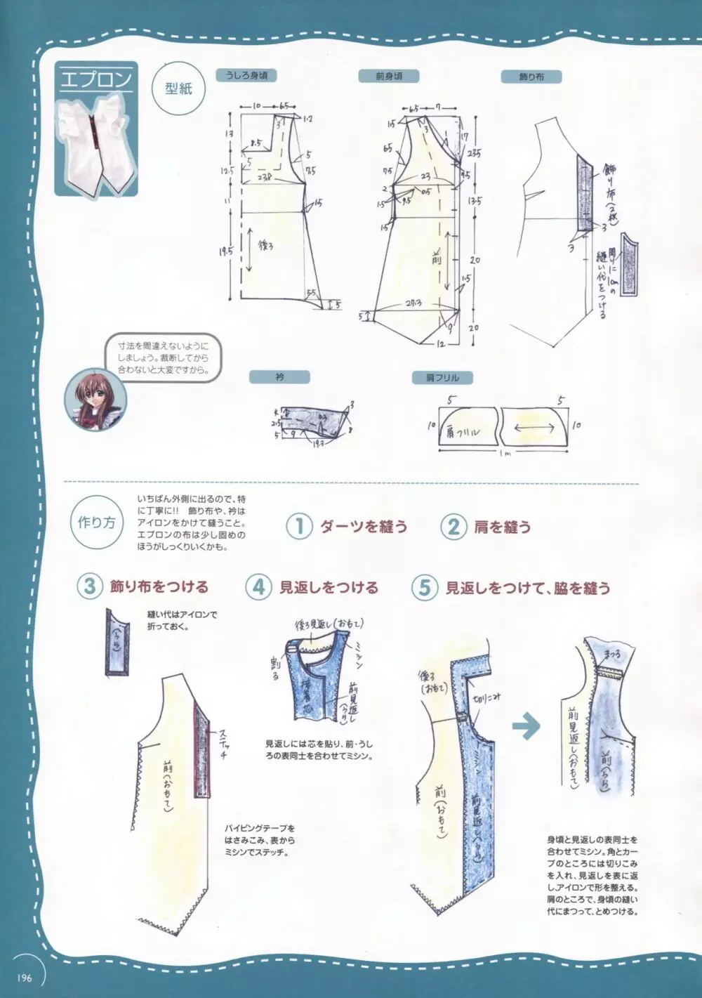 Natural 2 DUO 公式原画・設定資料集 192ページ