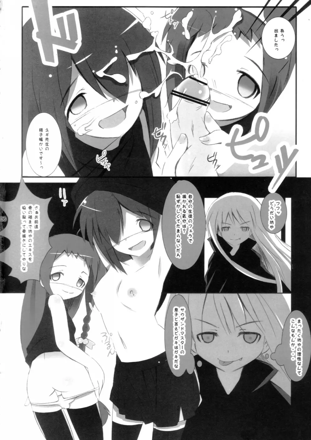 まほら少女 35ページ