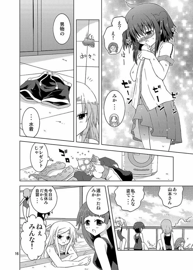 みかにハラスメント同人誌まとめ1 136ページ