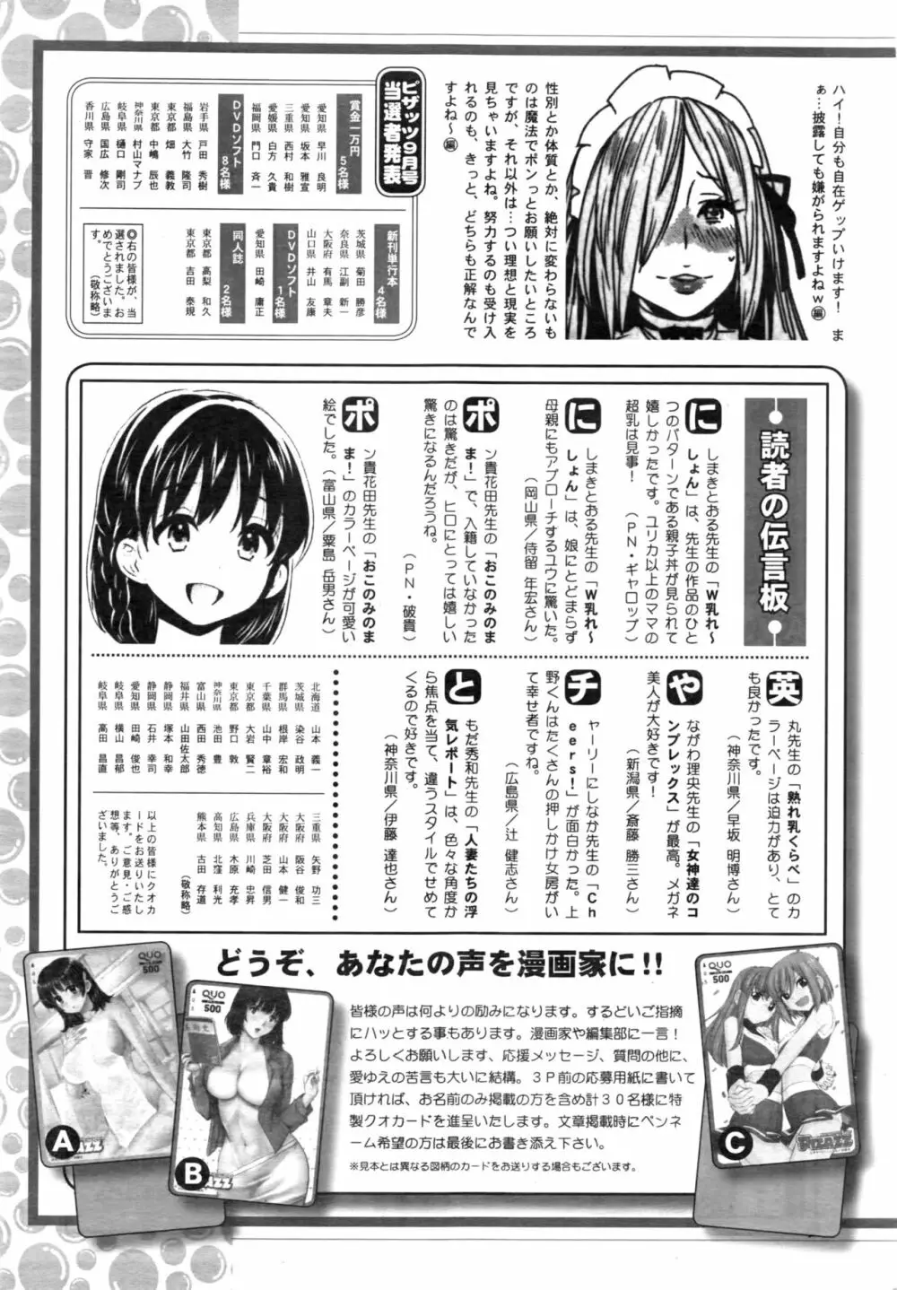 アクションピザッツ 2016年11月号 246ページ