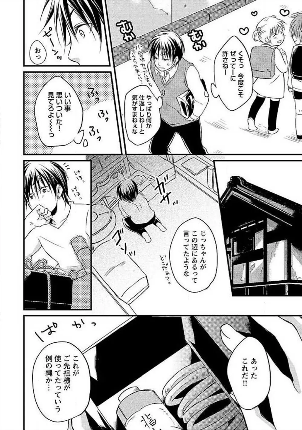 お風呂で合体計画 177ページ