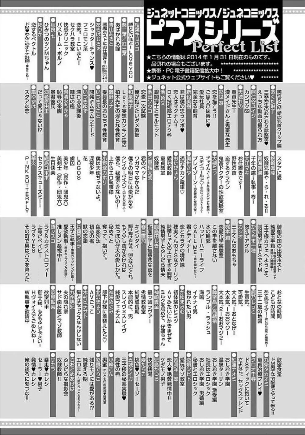 お風呂で合体計画 209ページ