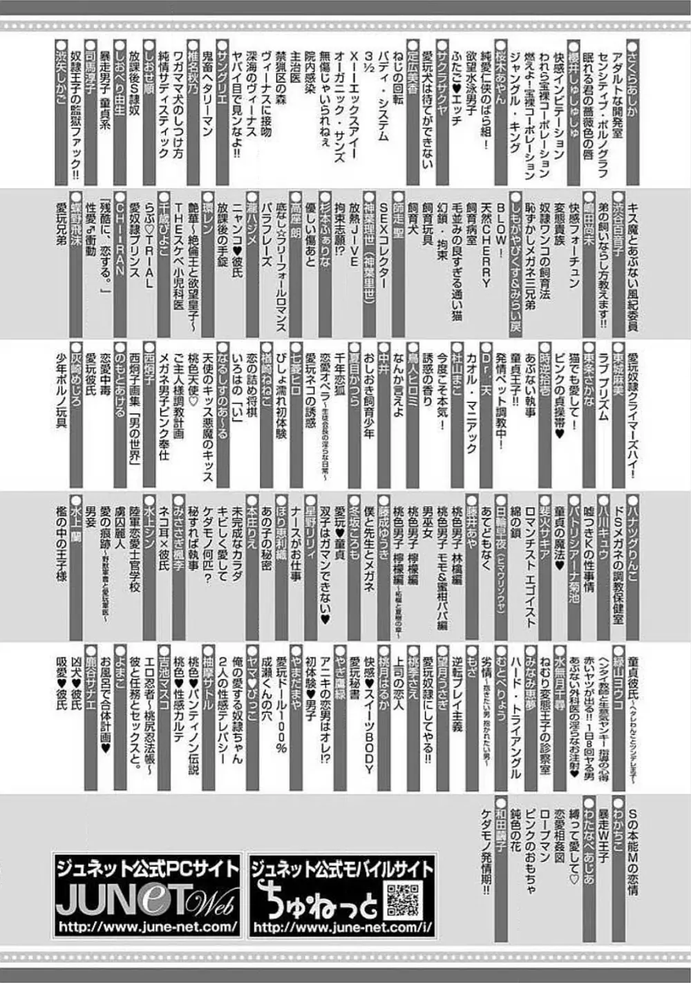 お風呂で合体計画 210ページ