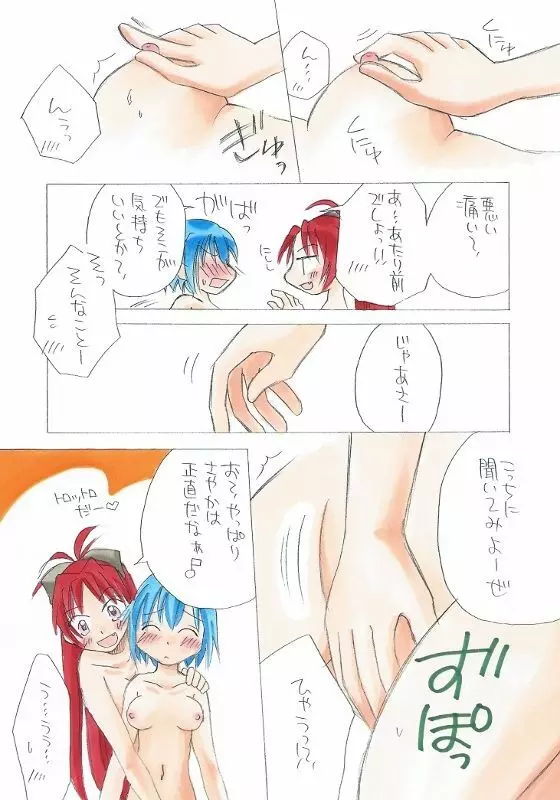 杏子とさやかのいちゃいちゃ日和1-6 7ページ