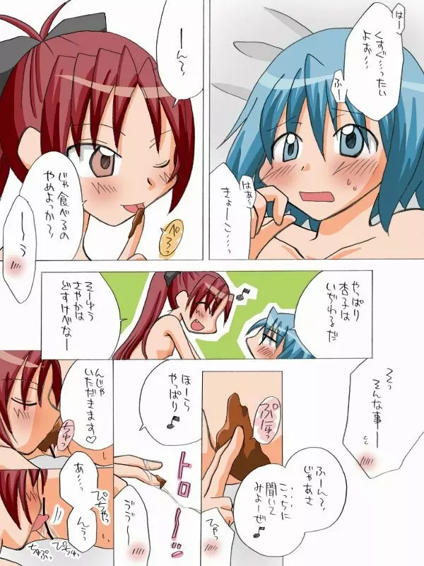 杏子とさやかのいちゃいちゃ日和1-6 77ページ