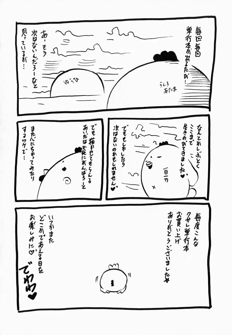 フルーク 192ページ