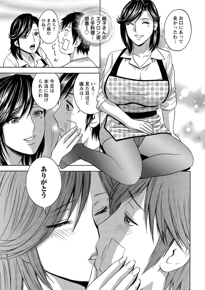 熟れ乳くらべ 121ページ