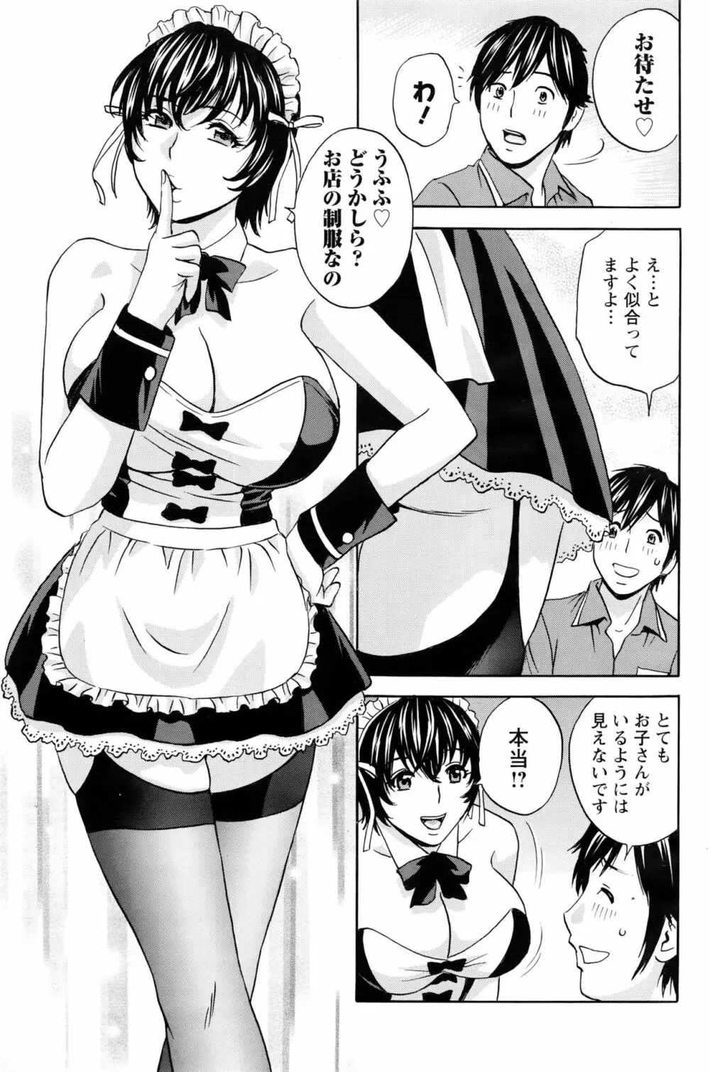 熟れ乳くらべ 47ページ