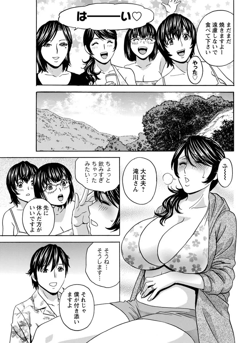 熟れ乳くらべ 87ページ