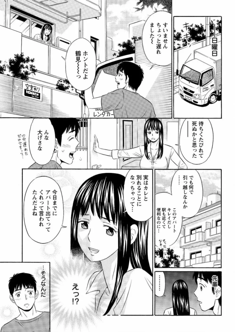 アクションピザッツ DX 2016年12月号 198ページ