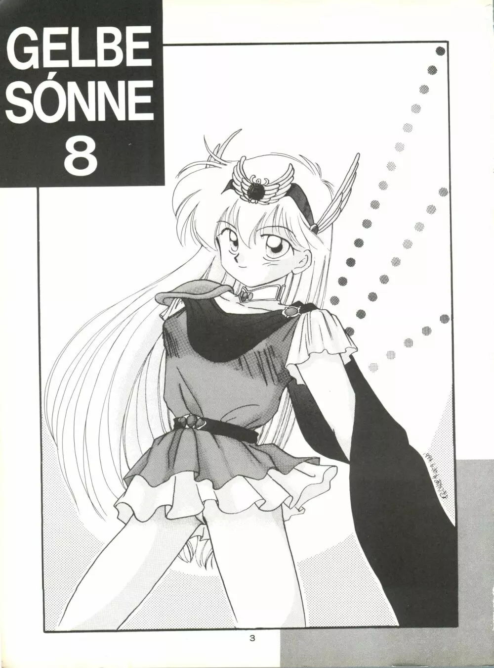 GELBE SóNNE 8 2ページ