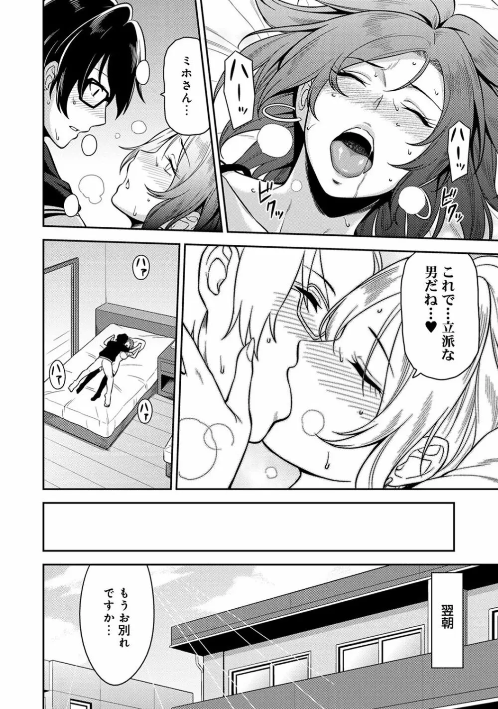 COMIC アナンガ・ランガvol.18 122ページ