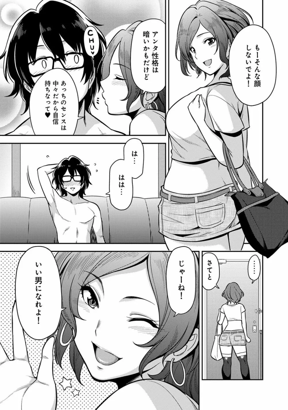 COMIC アナンガ・ランガvol.18 123ページ