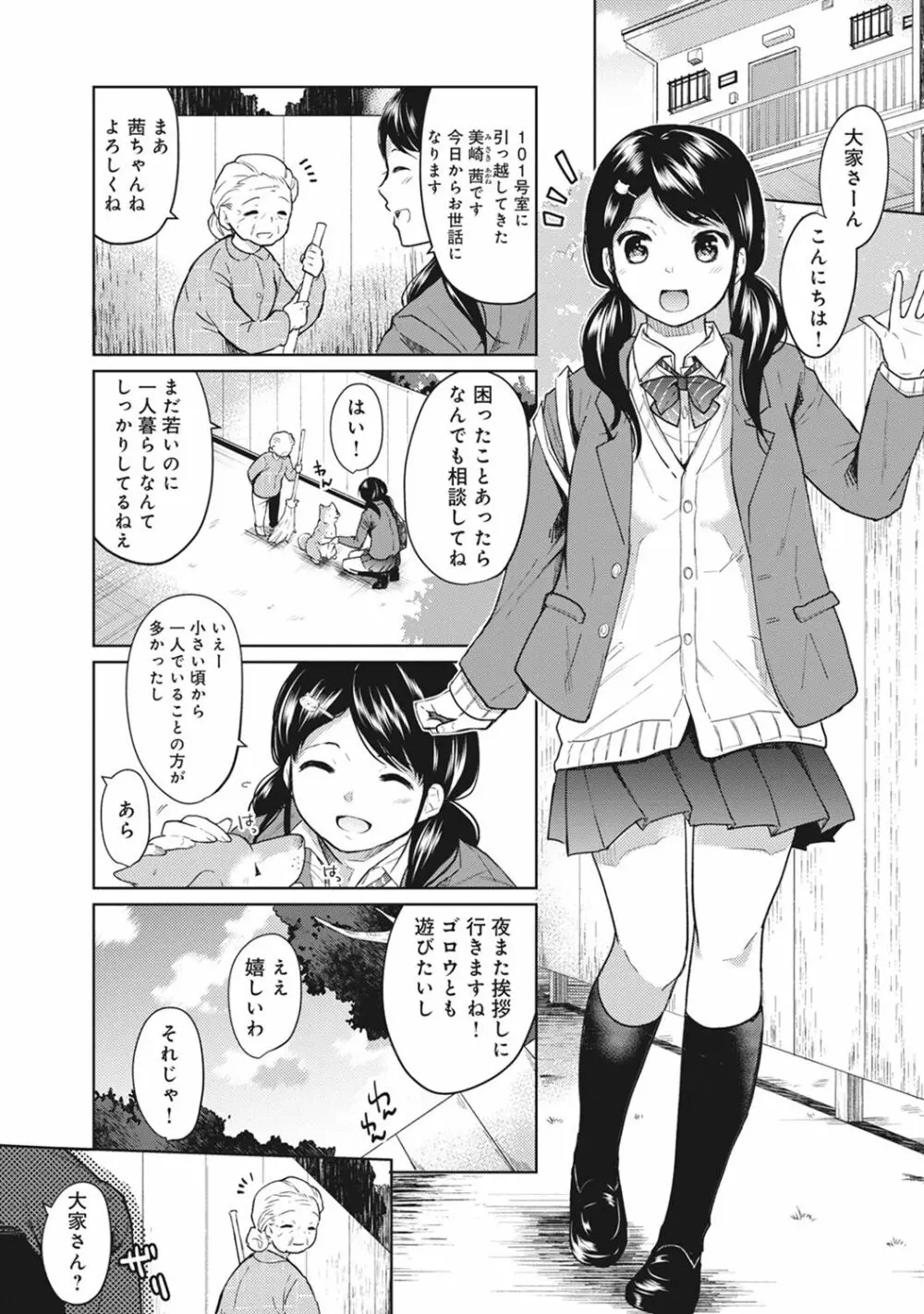 COMIC アナンガ・ランガvol.18 127ページ