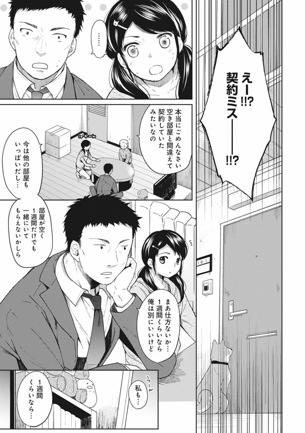 COMIC アナンガ・ランガvol.18 129ページ