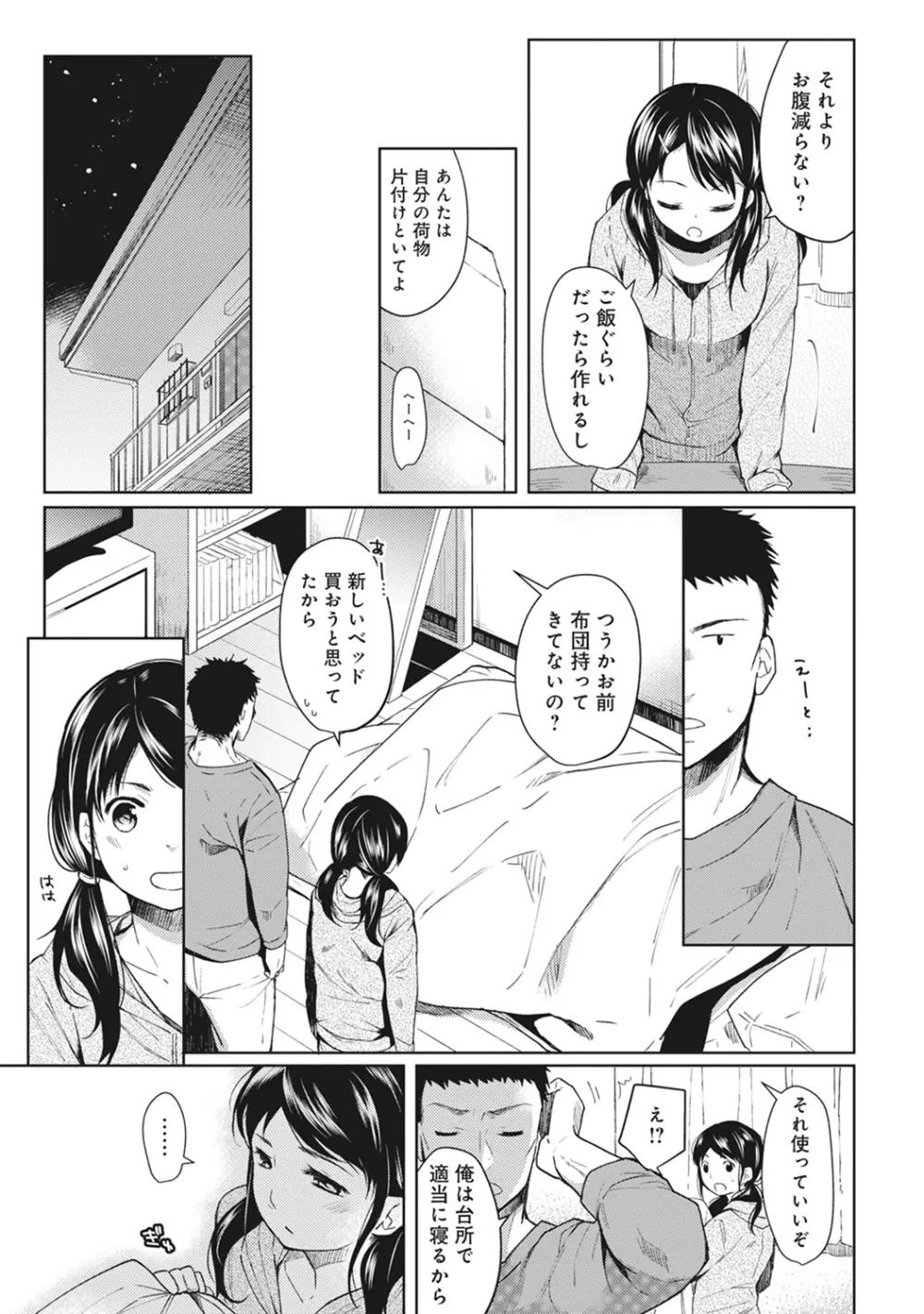 COMIC アナンガ・ランガvol.18 131ページ