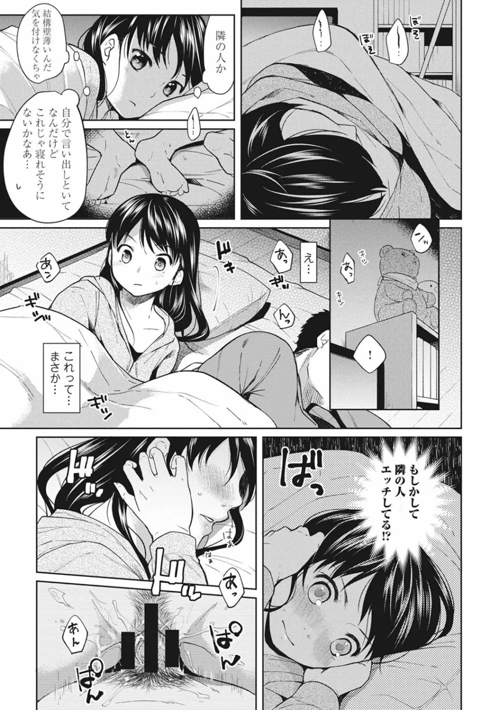 COMIC アナンガ・ランガvol.18 133ページ