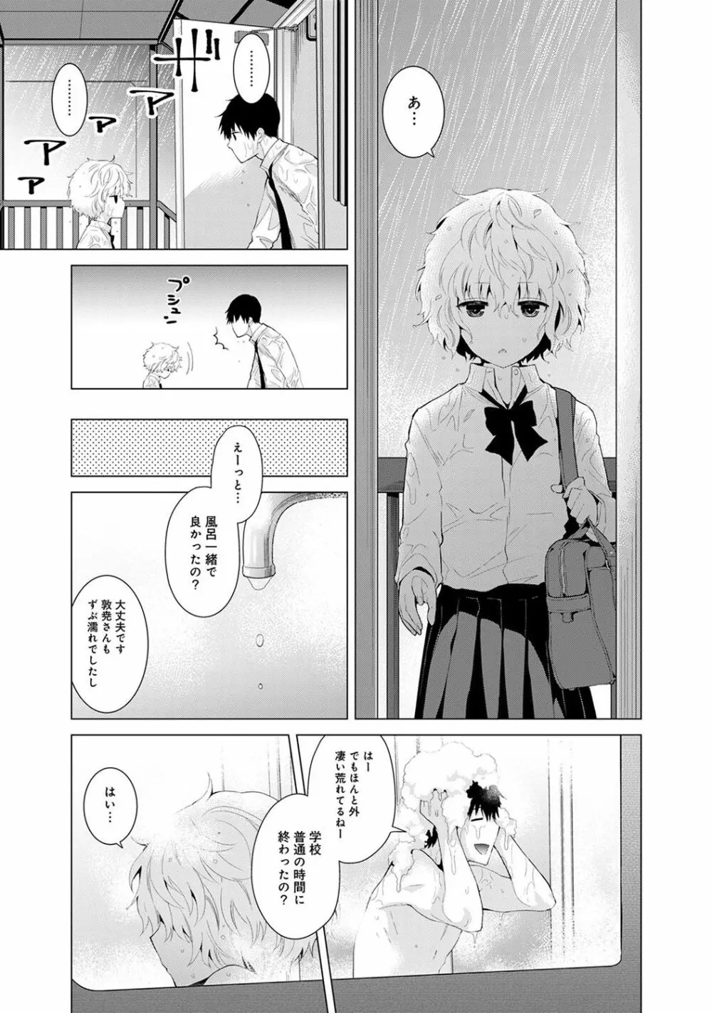 COMIC アナンガ・ランガvol.18 15ページ