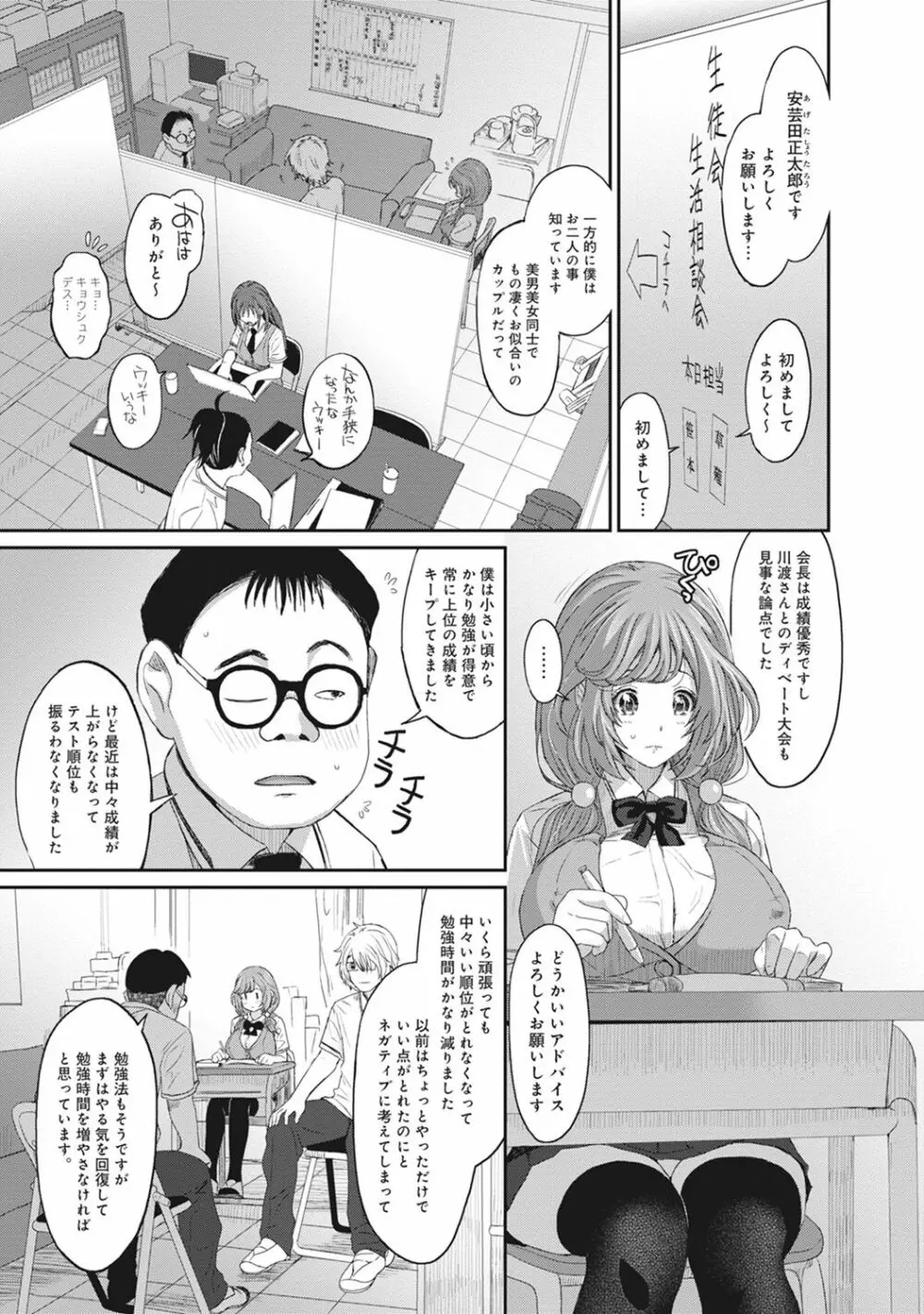 COMIC アナンガ・ランガvol.18 153ページ