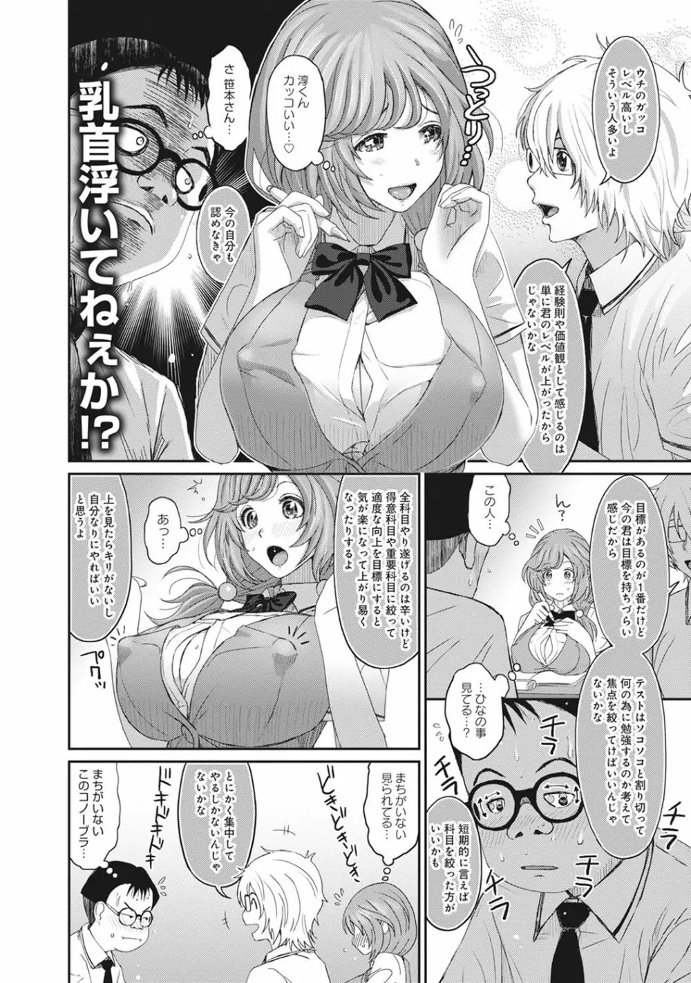 COMIC アナンガ・ランガvol.18 154ページ