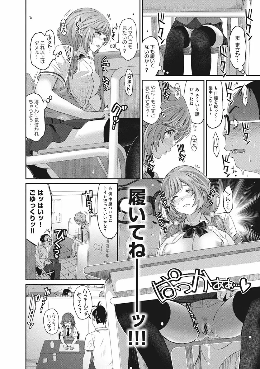 COMIC アナンガ・ランガvol.18 158ページ