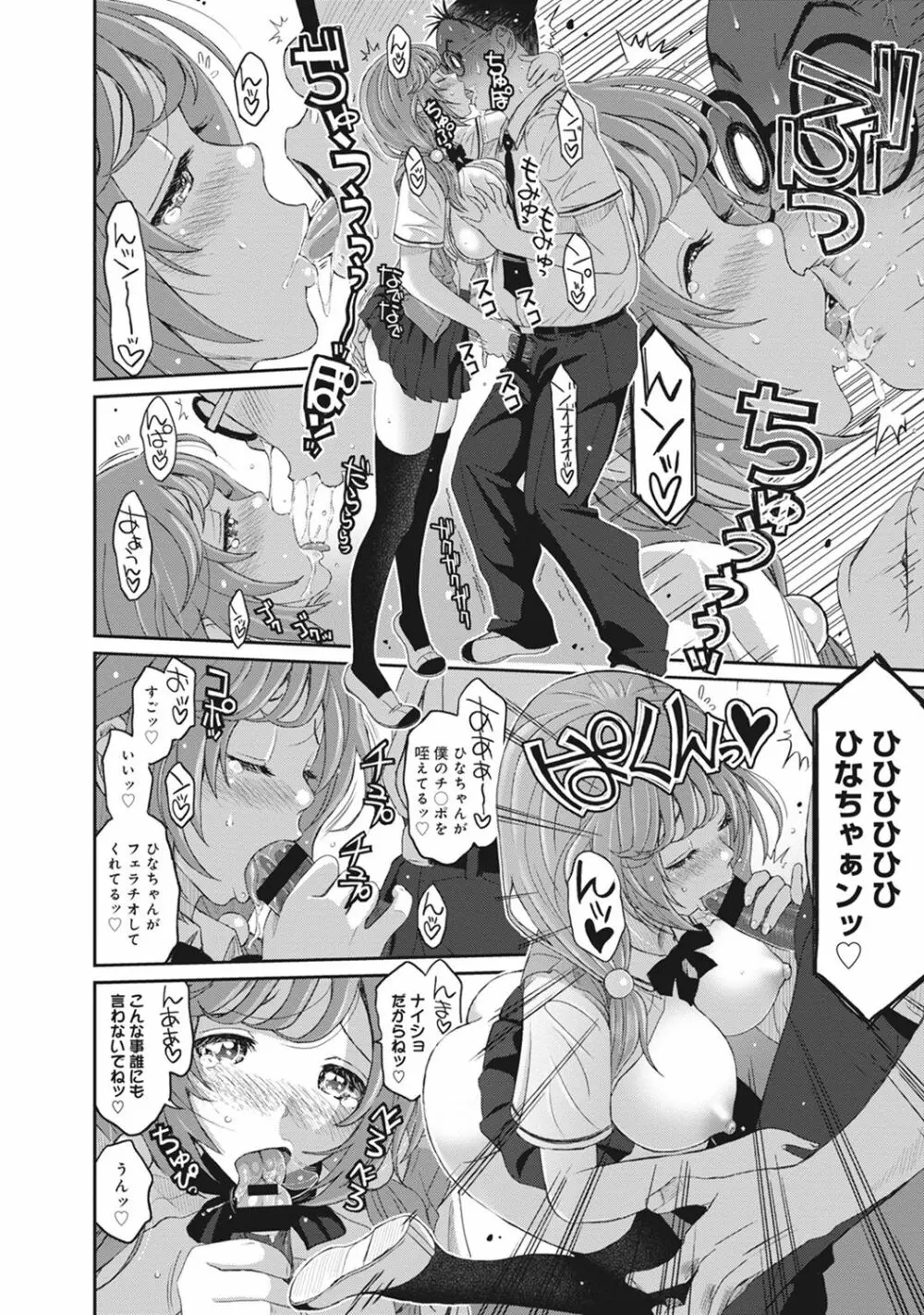 COMIC アナンガ・ランガvol.18 160ページ