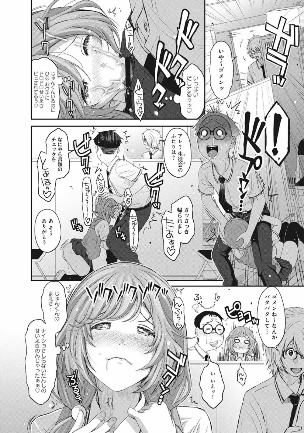 COMIC アナンガ・ランガvol.18 162ページ