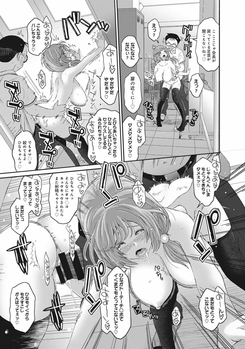 COMIC アナンガ・ランガvol.18 169ページ