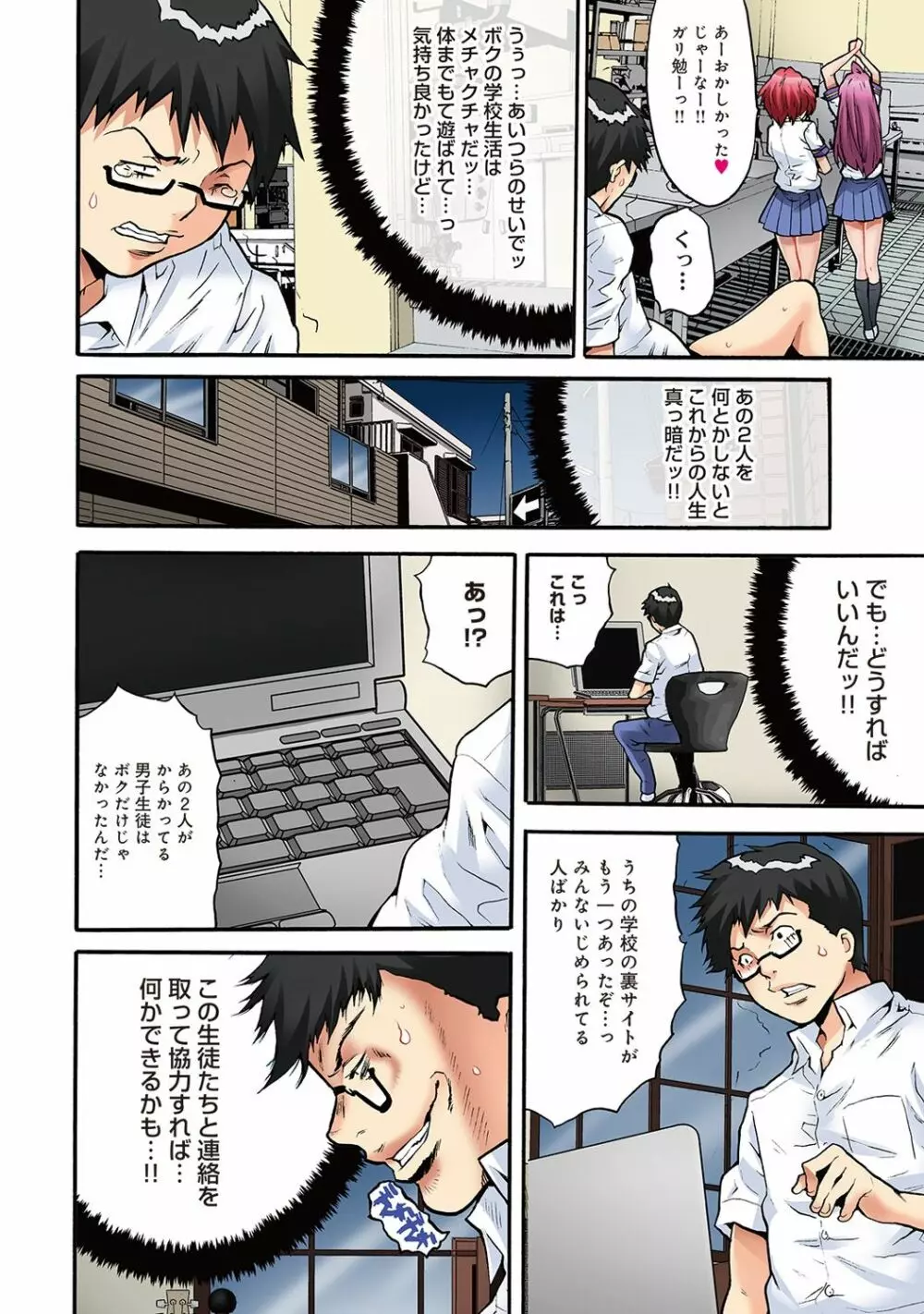 COMIC アナンガ・ランガvol.18 182ページ