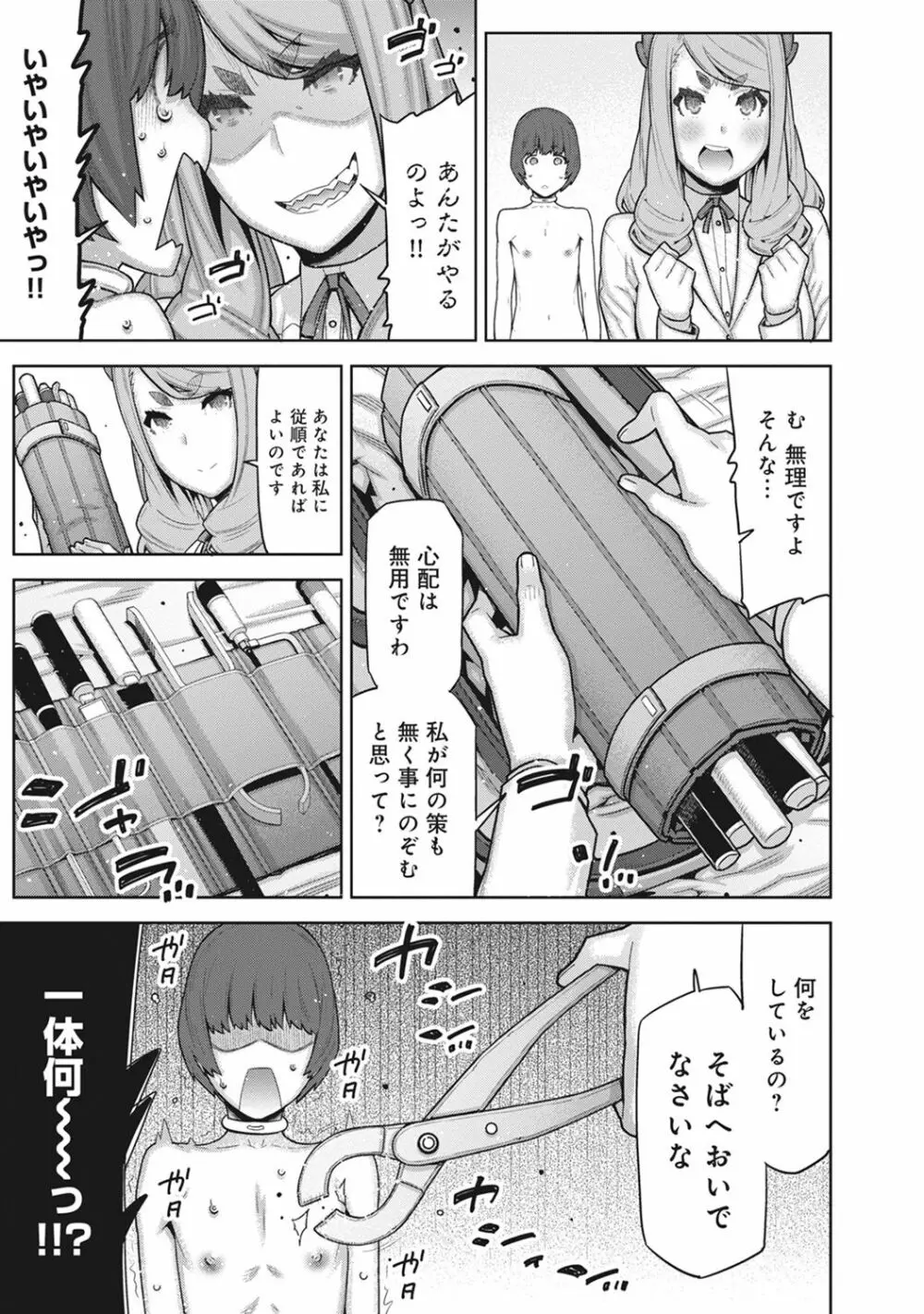 COMIC アナンガ・ランガvol.18 205ページ