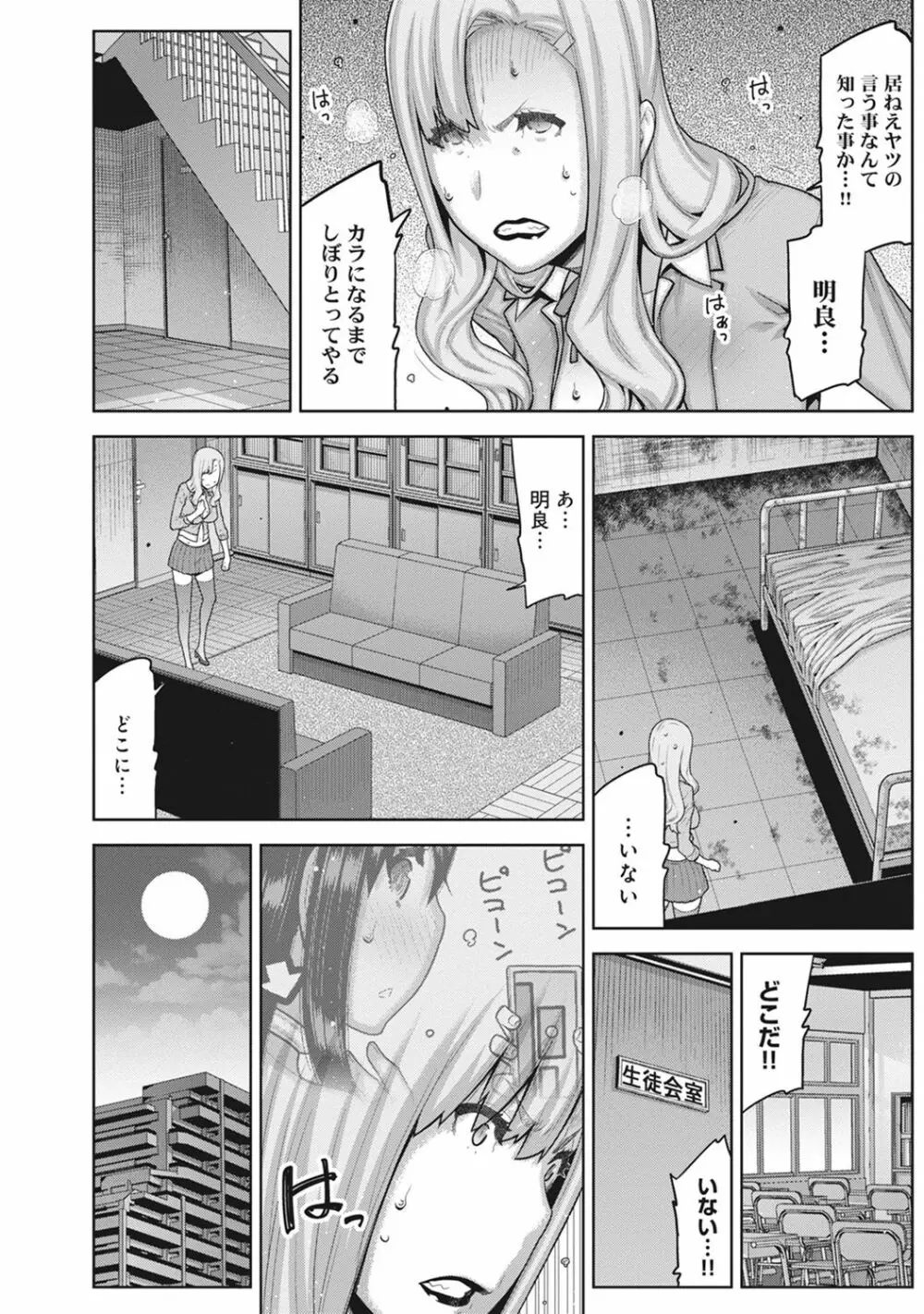 COMIC アナンガ・ランガvol.18 208ページ