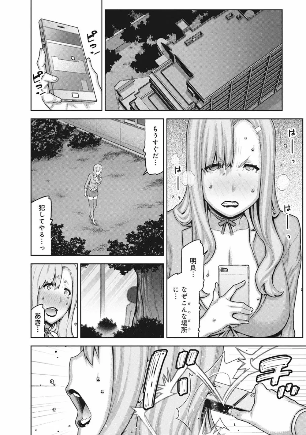 COMIC アナンガ・ランガvol.18 214ページ