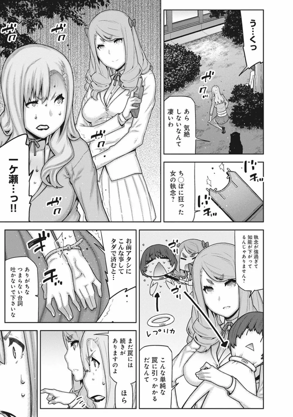 COMIC アナンガ・ランガvol.18 215ページ