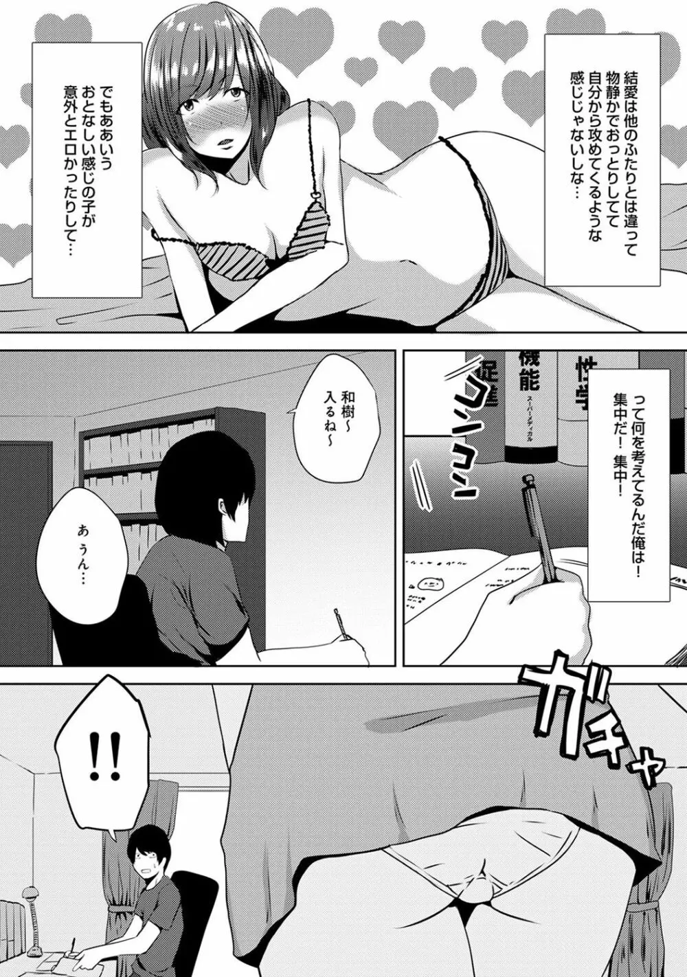 COMIC アナンガ・ランガvol.18 228ページ