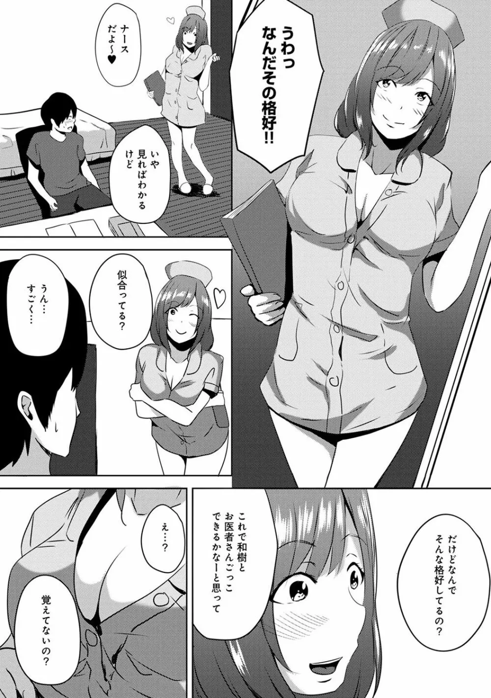 COMIC アナンガ・ランガvol.18 229ページ