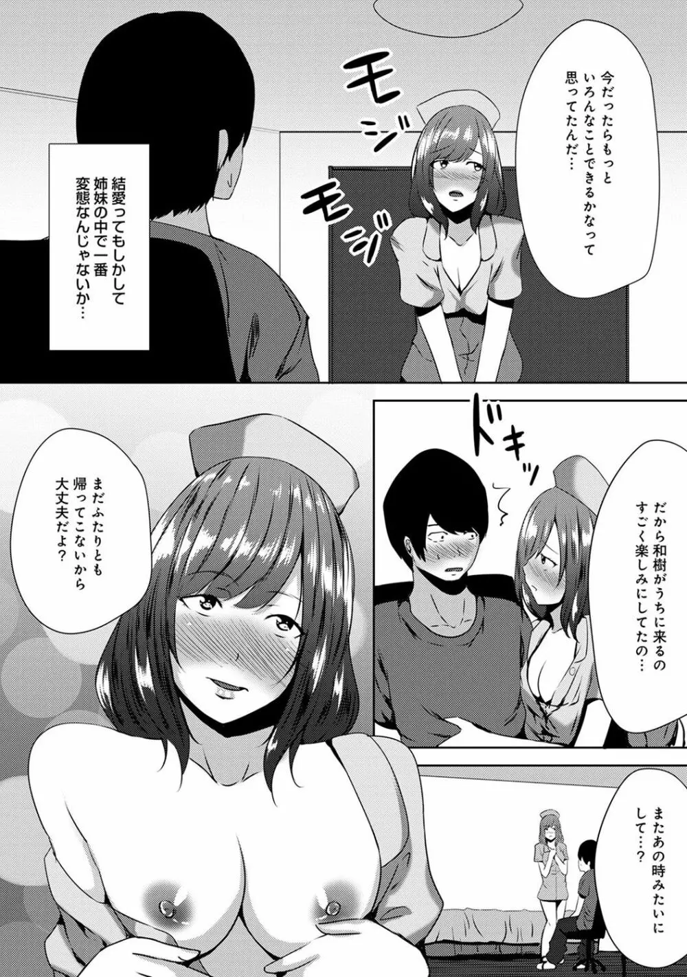 COMIC アナンガ・ランガvol.18 231ページ